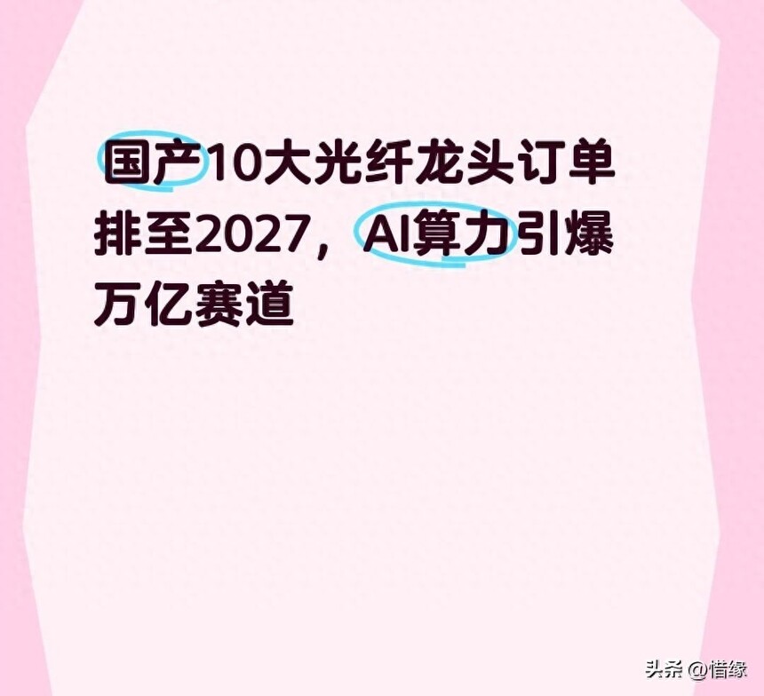 AI算力光纤需求_光纤光缆板块_电力光缆厂家