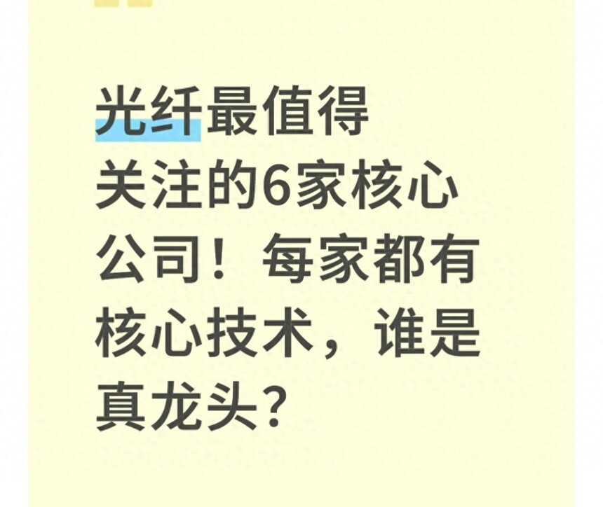 光纤预制棒_长飞光纤产业链分析_电力光缆厂家