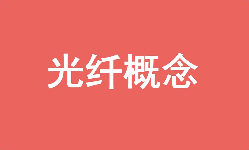 光纤产业链龙头_opgw光缆性能_上游核心材料供应商