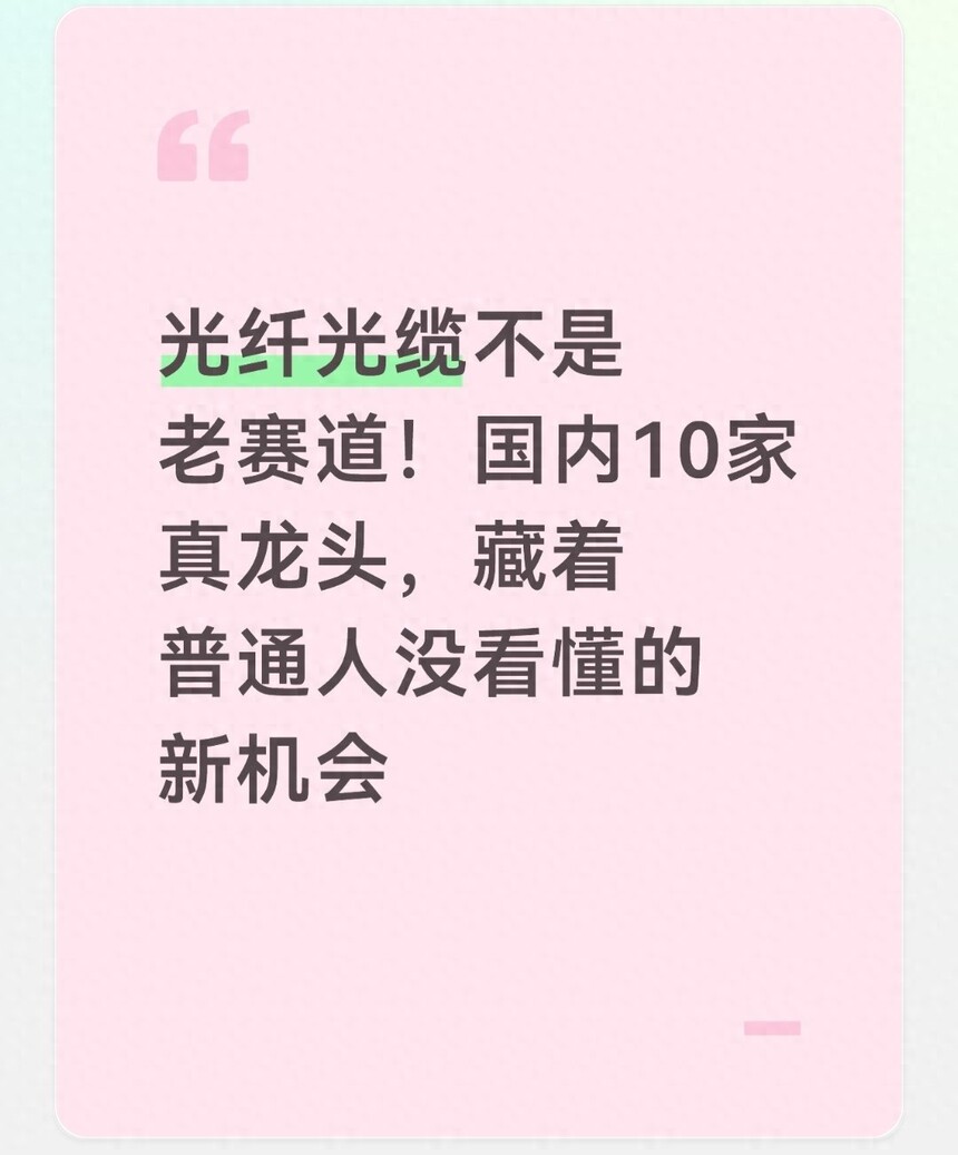 光棒产能瓶颈供需缺口_光纤光缆AI算力重构_opgw光缆性能