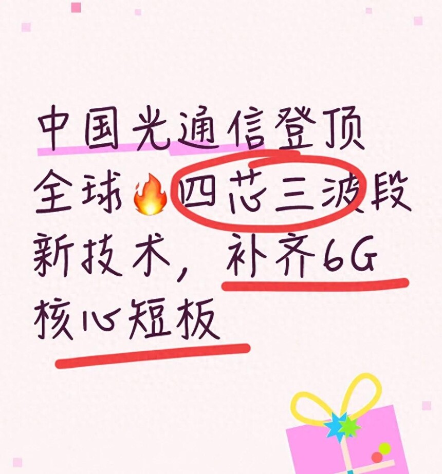 光通信SCL三波段多芯光缆_6G全产业链细分赛道_电力光缆定制