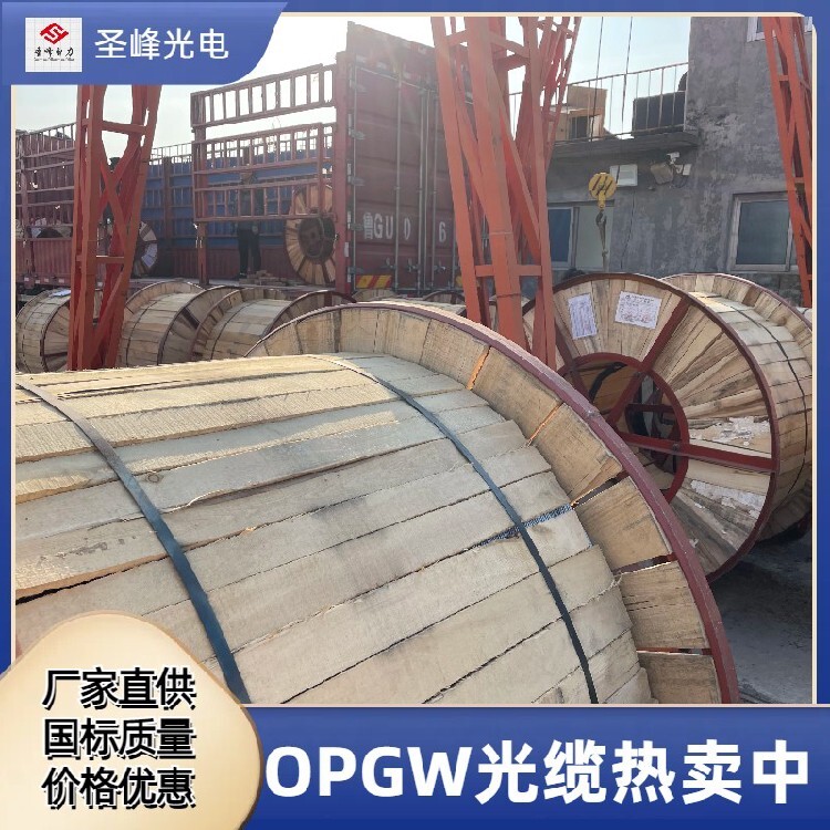 opgw光缆故障_OPGW光缆在电力通信系统中的应用_OPGW光缆安装规范