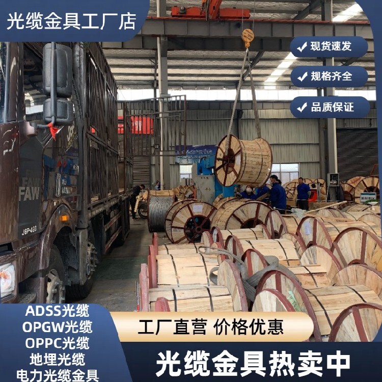 OPGW光缆在电力通信系统中的应用_opgw光缆故障_OPGW光缆安装规范