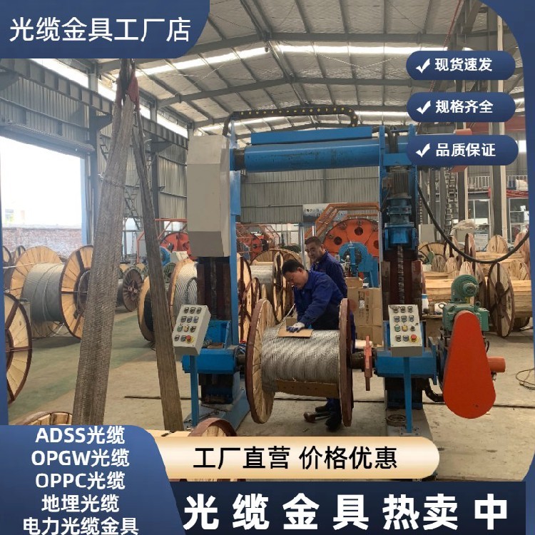 OPGW光缆选型参数_opgw光缆故障_OPGW光缆在电力通信系统中的应用