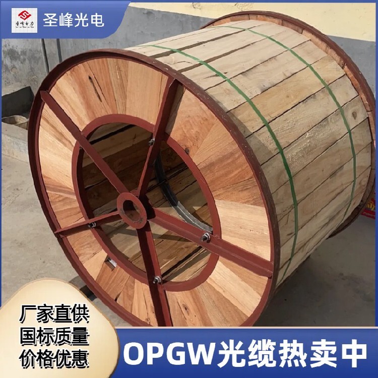 opgw光缆故障_OPGW光缆 光纤复合架空地线 电力通信系统