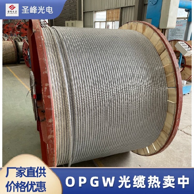 ���˸��ϼܿյ���_OPGW����_opgw���¹���