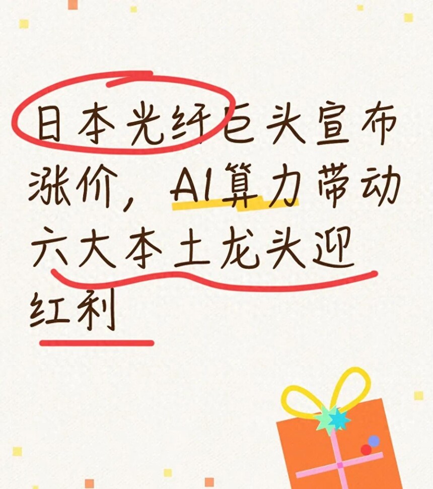 AI算力建设_光纤光缆供需格局_电力光缆定制