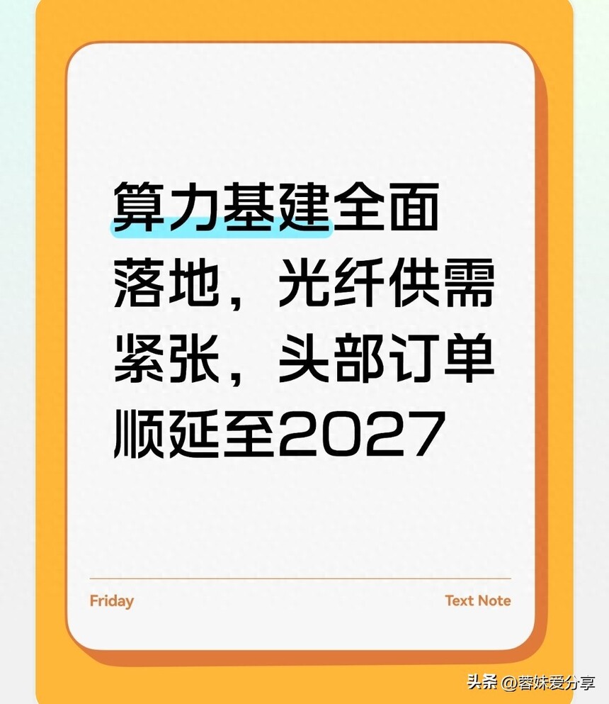 电力光缆定制_AI算力光纤需求增长_光纤产业产能紧张