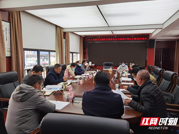 电力光缆_张家界市通信光缆寄挂电力线路杆塔整治方案_通信光缆寄挂电力线路杆塔安全隐患协调会