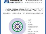 盐城光缆报价 自承式光缆报价 成瑞线缆