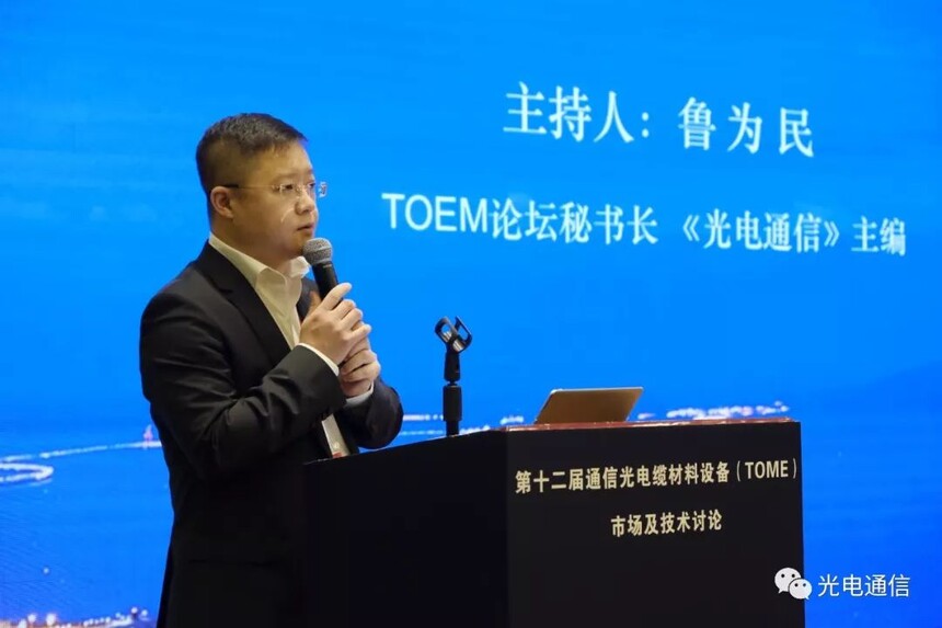 ��ʮ����TOEM��̳_TOEM��ҵ���·�չ����5G���罨��_ADSS������ҵ����