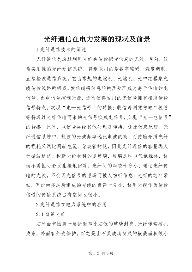 文章介绍图
