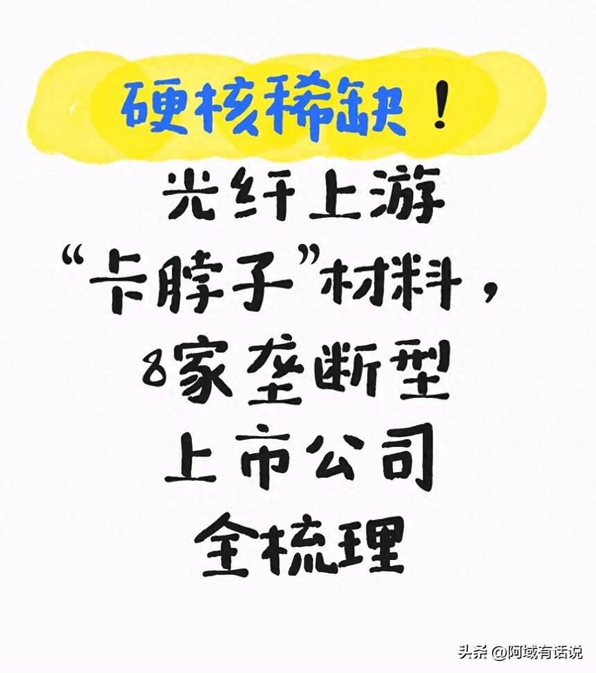 光纤预制棒制造企业盈利分析_光通信产业链上游原材料_室外光缆生产厂家
