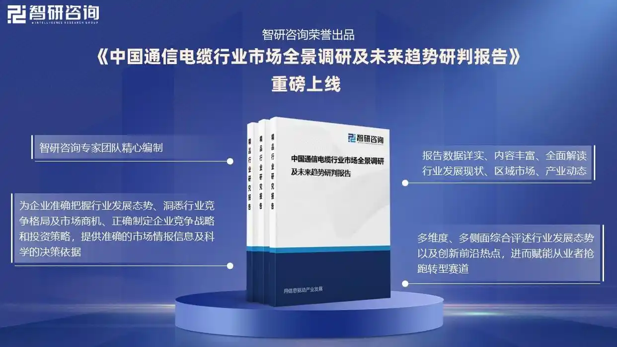 ADSS光缆行业分析_通信电缆行业产业链下游应用结构_通信电缆行业市场规模