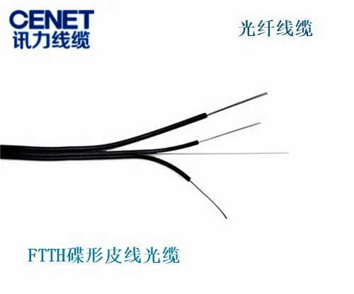光纤线缆工程布线专用光缆线室内户外两芯碟形皮线光纤