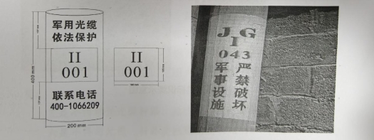 直埋光缆_常见光缆类型和警示标志_军用光缆定义