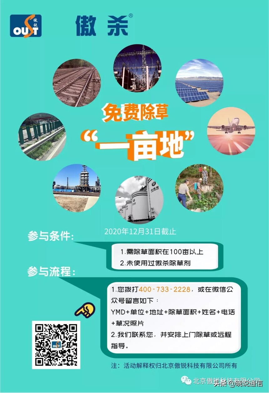 傲杀工业除草剂_直埋光缆除草_直埋光缆厂家排名