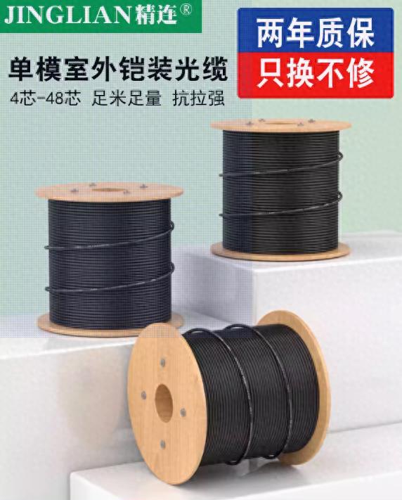 光纤跳线工厂专业评估维度_工业级光纤跳线制造方案_电力光缆定制