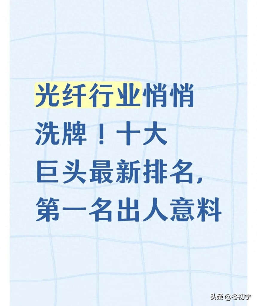 opgw光缆厂家_高端特种光纤需求分化_光纤行业十大龙头
