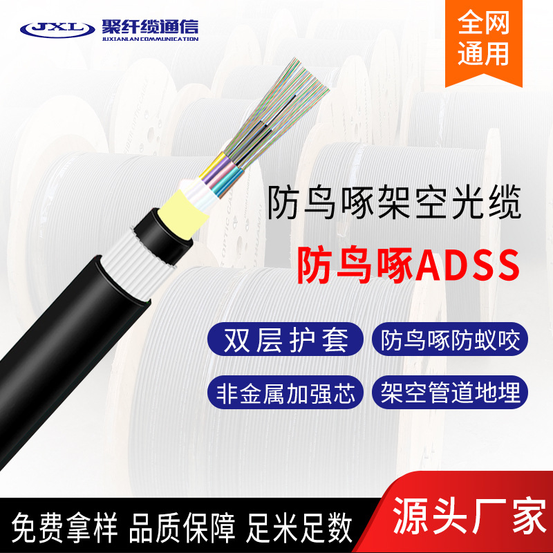 ADSS光缆优势_ADSS光缆防振鞭材料选择_ADSS光缆防振鞭工作原理