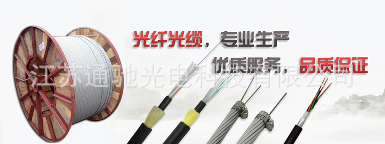 OPGW光缆OPGW-36B1-100截面OPGW电力光缆架空地线24芯OPGW光缆厂示例图1