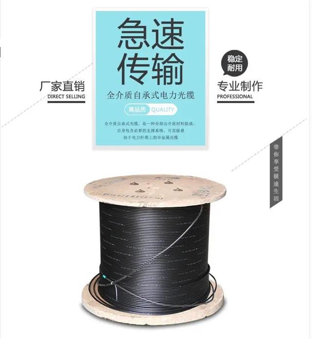 全介质自承式光缆ADSS-AT-24B1 机械性能 _ADSS光缆技术参数_ 全介质自承式光缆ADSS-24B1-AT-200 架空敷设