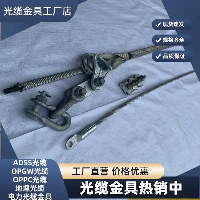 opgw�����ص�_OPGW����Ӧ��_����OPGW����