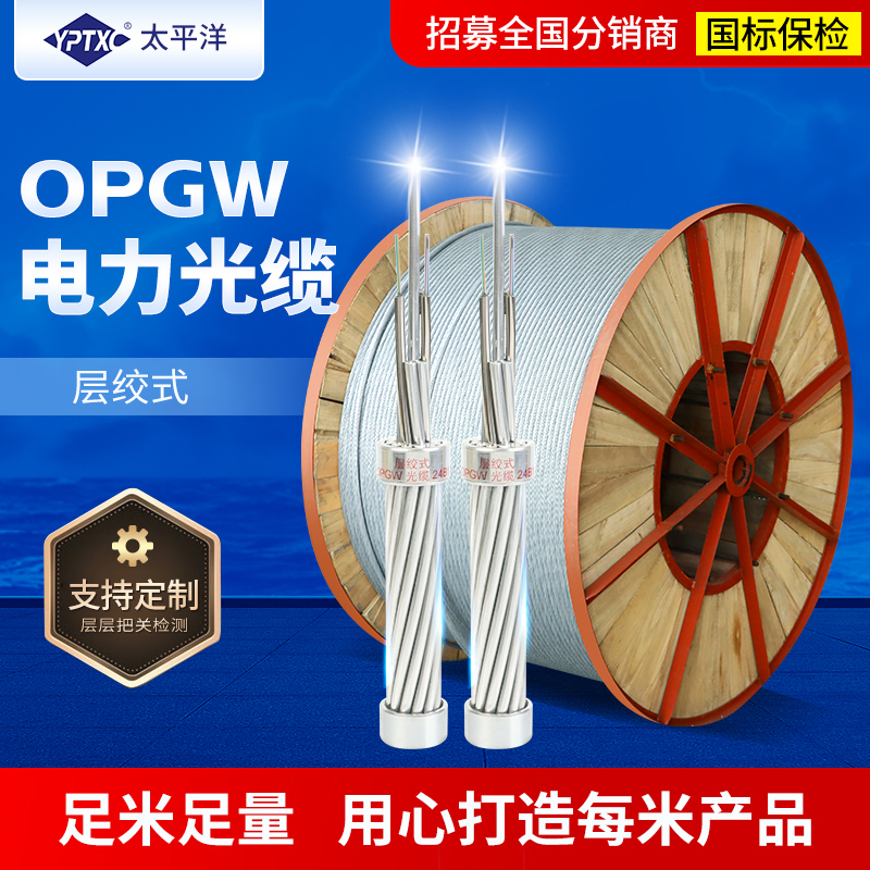 OPGW����OPGW-24B1-150[122;165]��Ӧ��