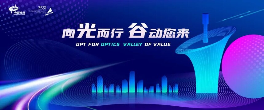 opgw光缆_华工正源 OCP 全球峰会 高速光互联方案