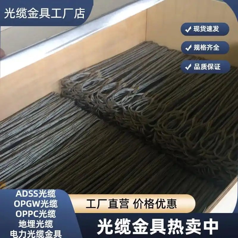 ADSS光缆安装_ADSS光缆耐张串结构适配光缆匹配度_ADSS光缆耐张串材质工艺