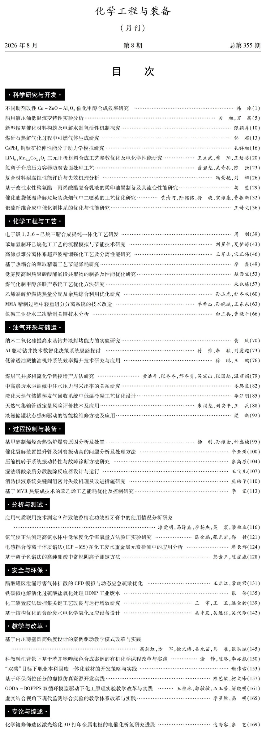 1787715750576477.jpg 目次_00.jpg
