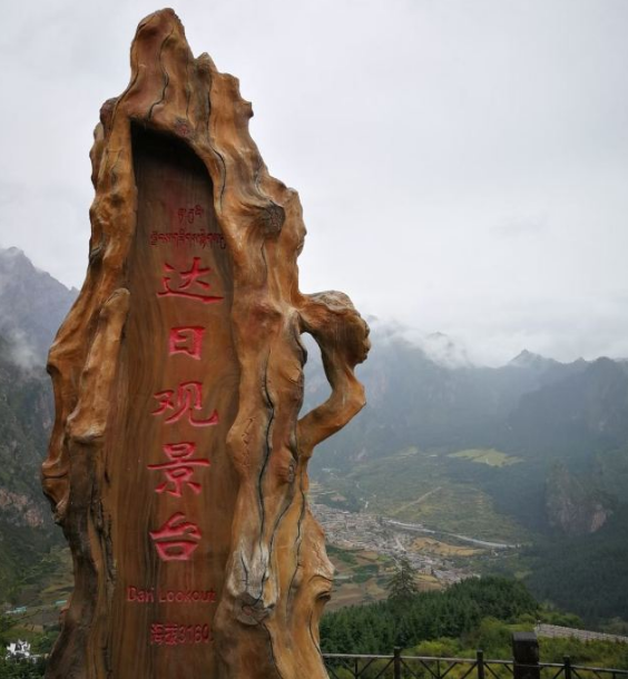 达日县_旅游景点_生活休闲_泉州维欣软件有限公司论坛