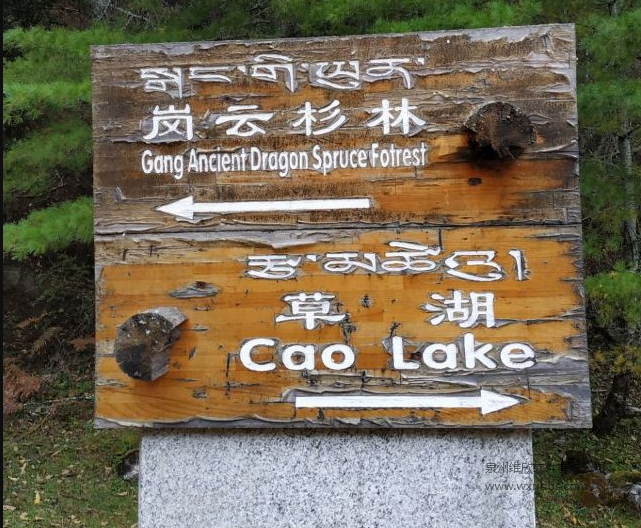 岗乡自然保护区