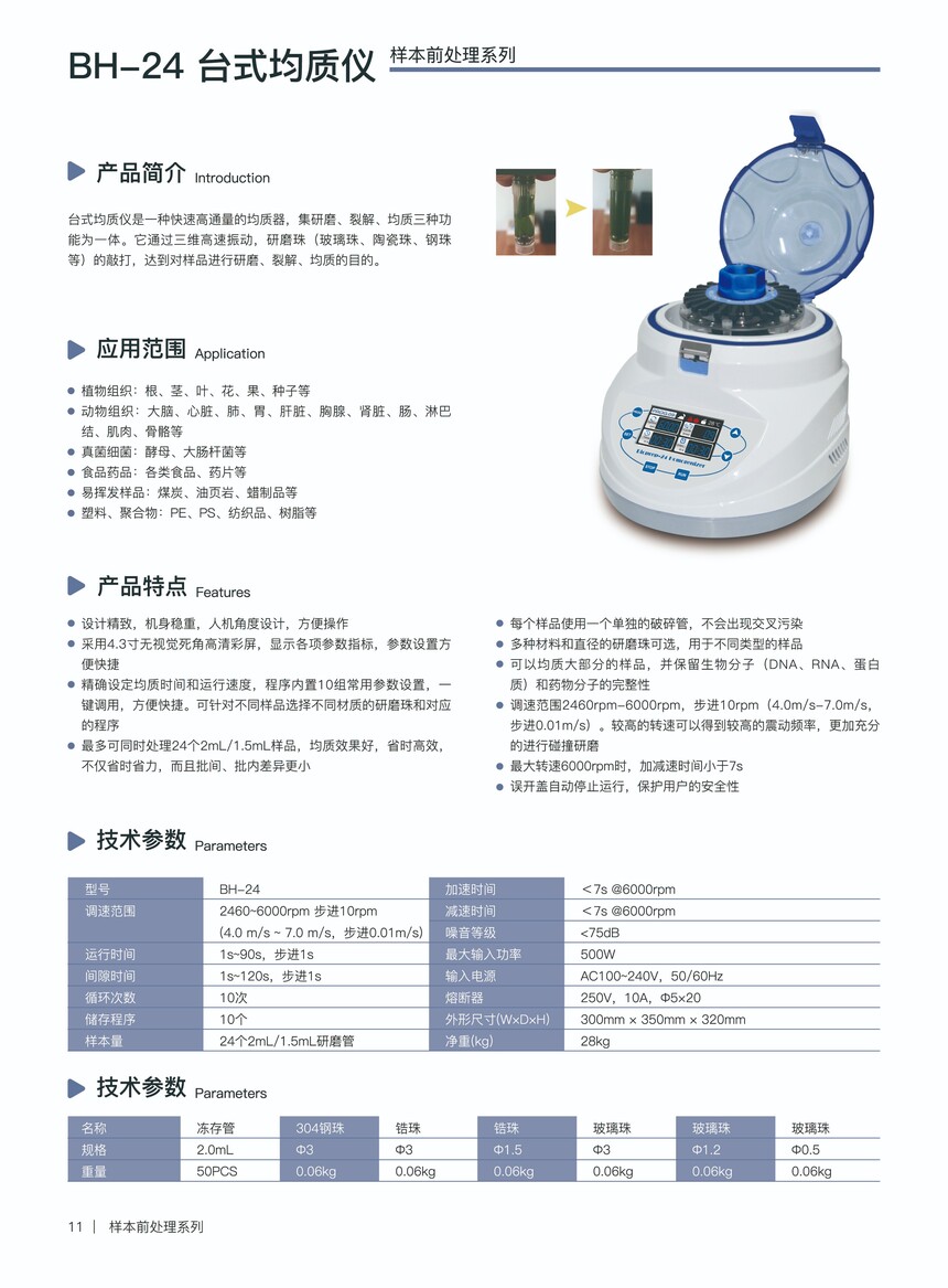 11 BH-24 _ʽ|(zh)x-01.jpg