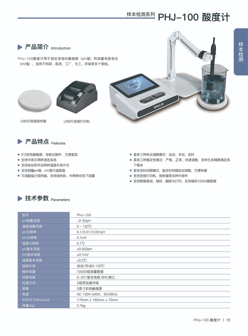18 PHJ-100 Ӌ(j)-01.jpg