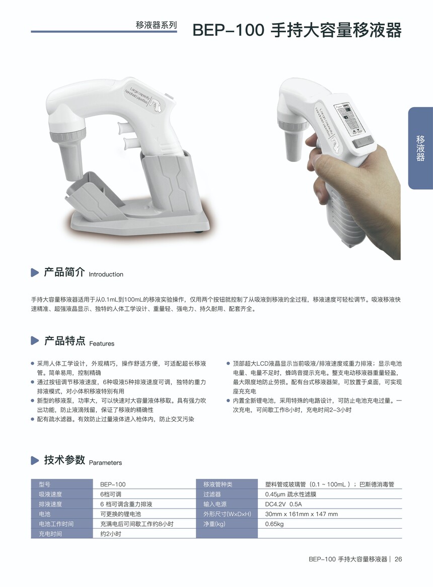 26 BEP-100ֳִҺ-01.jpg