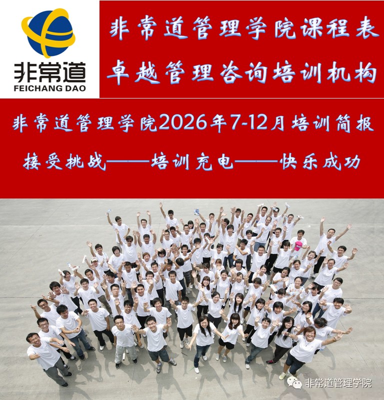 2-��ѵ��-�ǳ�������ѧԺ2026��7-12����ѵ��.jpg