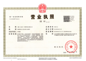 營(yíng)業(yè)執(zhí)照business licence