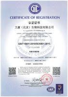 ISO9001:2015質(zhì)量管理體系