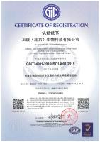 ISO14001:2015環(huán)境管理體系認(rèn)證