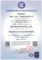 ISO45001:2018職業(yè)健康安全管理體系