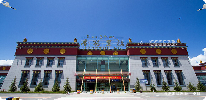 航空:香格里拉机场已开通至昆明,成都,拉萨,重庆,北京,广州等地航班