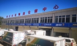 积石山县乡村三级物流体系启动试运营,打通