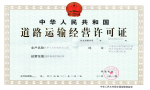 热烈祝贺甘肃beplay体育下载科技有限公司取得兰州市交