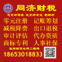 【学习资料301】菏泽社保线上（网上）办理服务指南来了