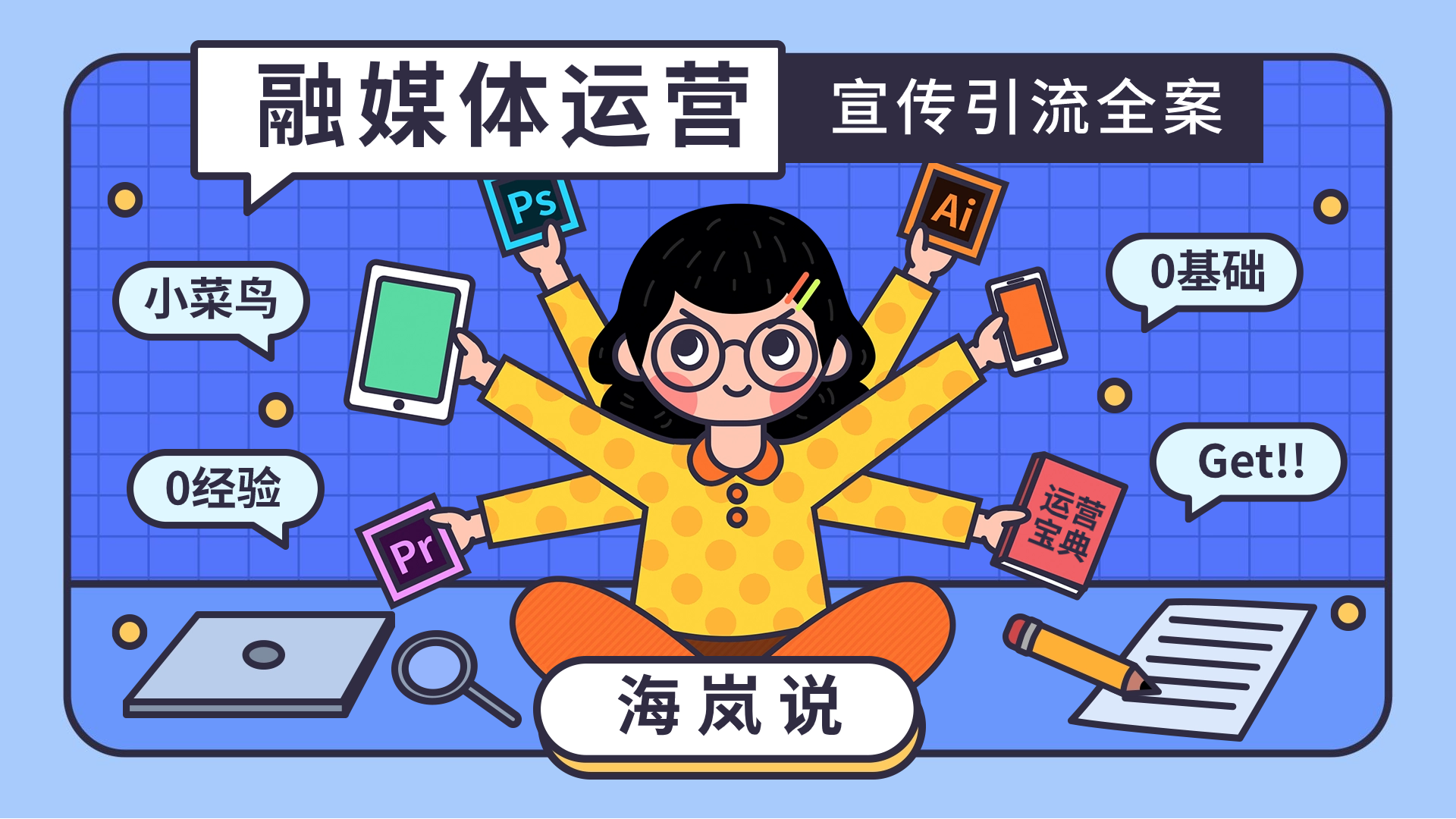 头部通栏图