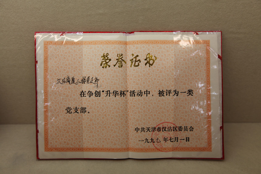 1997.7.1¥֧Ϊһ൳֧.JPG