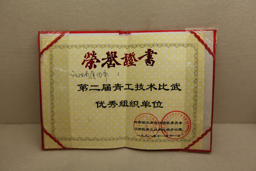 1998.11.11ڶ๤֯λ.JPG
