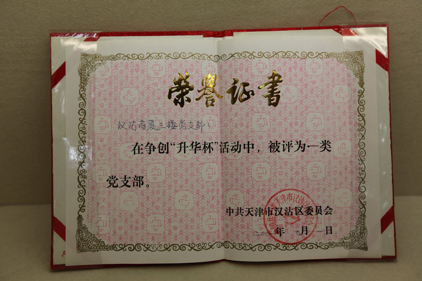 2001.7.1Ϊһ൳֧.JPG