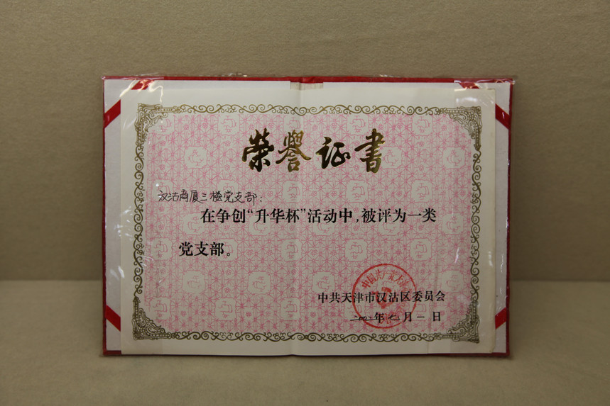 2002.7.1¥֧ڴ¡Ϊһ൳֧.JPG